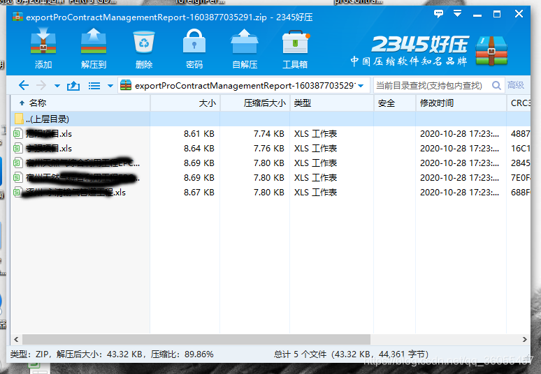 导出多个Excel文件并打包为压缩包下载