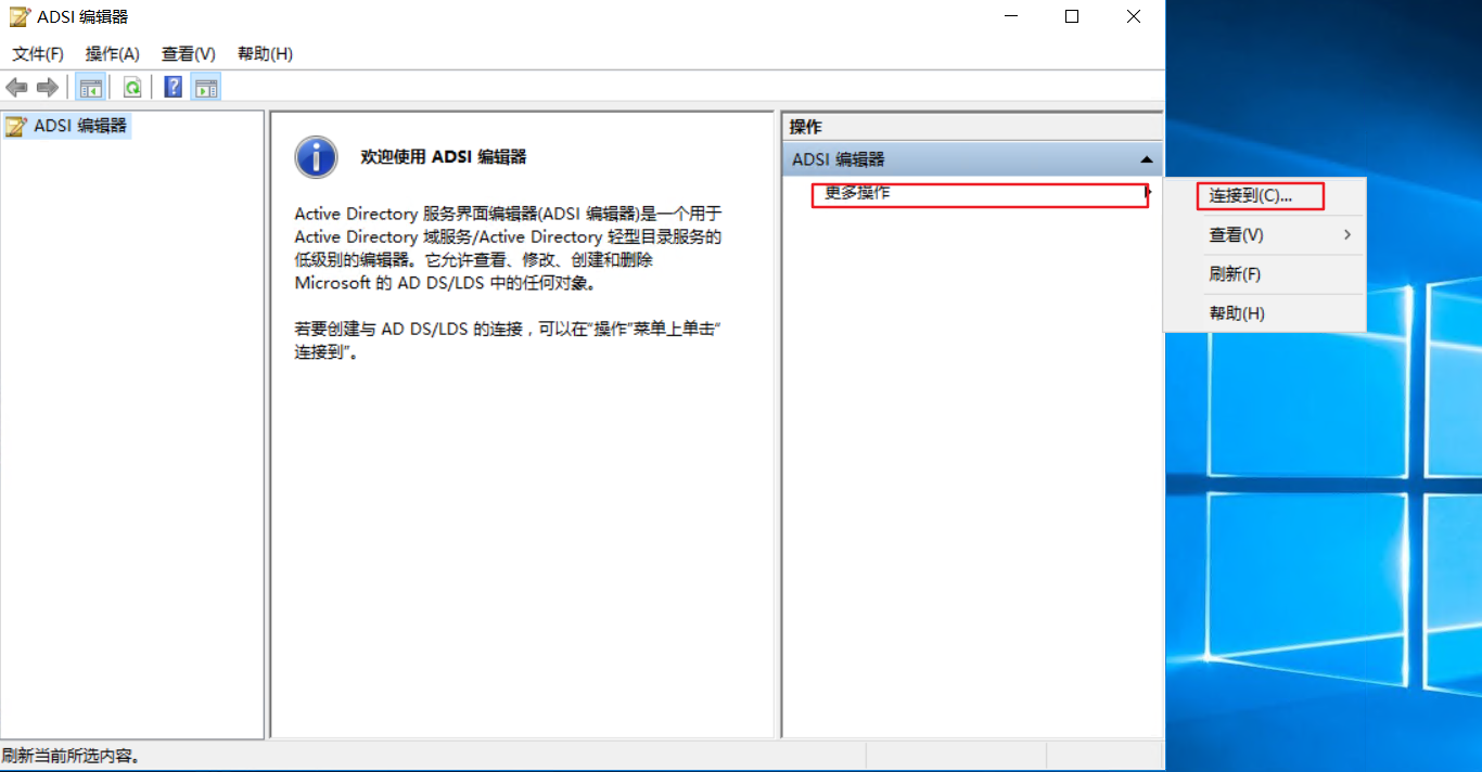 【AAD Connect】02：本地AD账户同步到O365报错：DirectoryReplicationServices.DrsException RPC Error 8453复制访问被拒绝