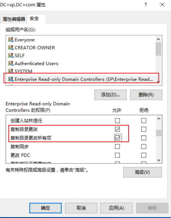 【AAD Connect】02：本地AD账户同步到O365报错：DirectoryReplicationServices.DrsException RPC Error 8453复制访问被拒绝