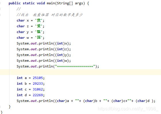 Example of forced data type conversion between character type and int type data