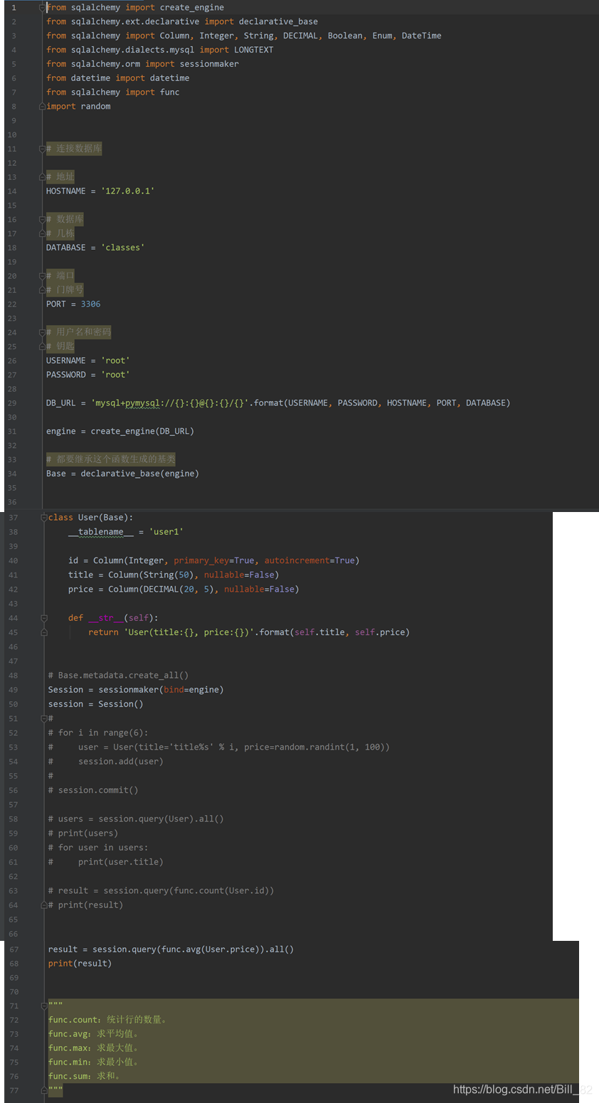 SQLAlchemy -orm、Flask数据库的增删改查、sqlalchemy 常用数据类型、 column常用参数和聚合函数