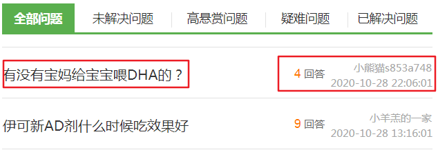 Python 爬虫小课 1-12 宝妈程序媛福利-育儿网问答数据抓取