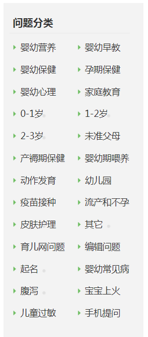 Python 爬虫小课 1-12 宝妈程序媛福利-育儿网问答数据抓取