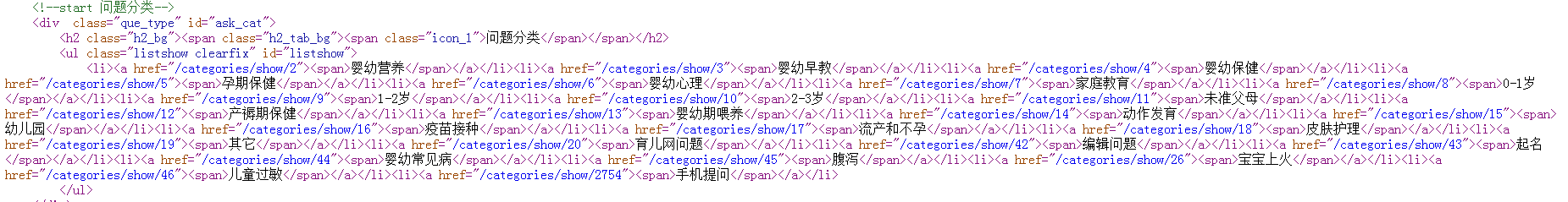 Python 爬虫小课 1-12 宝妈程序媛福利-育儿网问答数据抓取