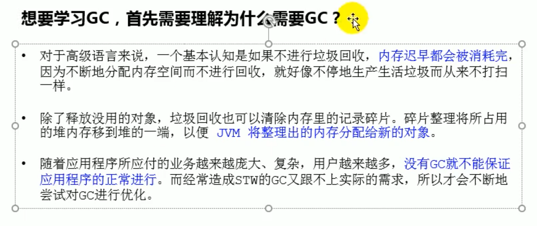 为什么需要GC