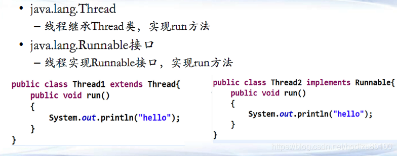 Java核心技术学习笔记——进阶——第五章 Java多线程和并发编程——5.2 Java多线程实现 