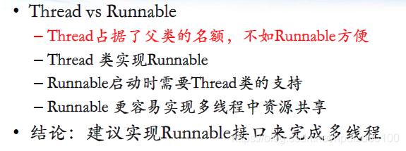 Java核心技术学习笔记——进阶——第五章 Java多线程和并发编程——5.2 Java多线程实现 
