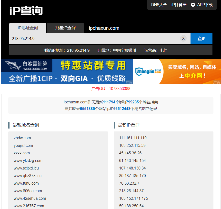 Python Crawler Introductory Example Six Automatic Query Of Ip Address Attribution Code World