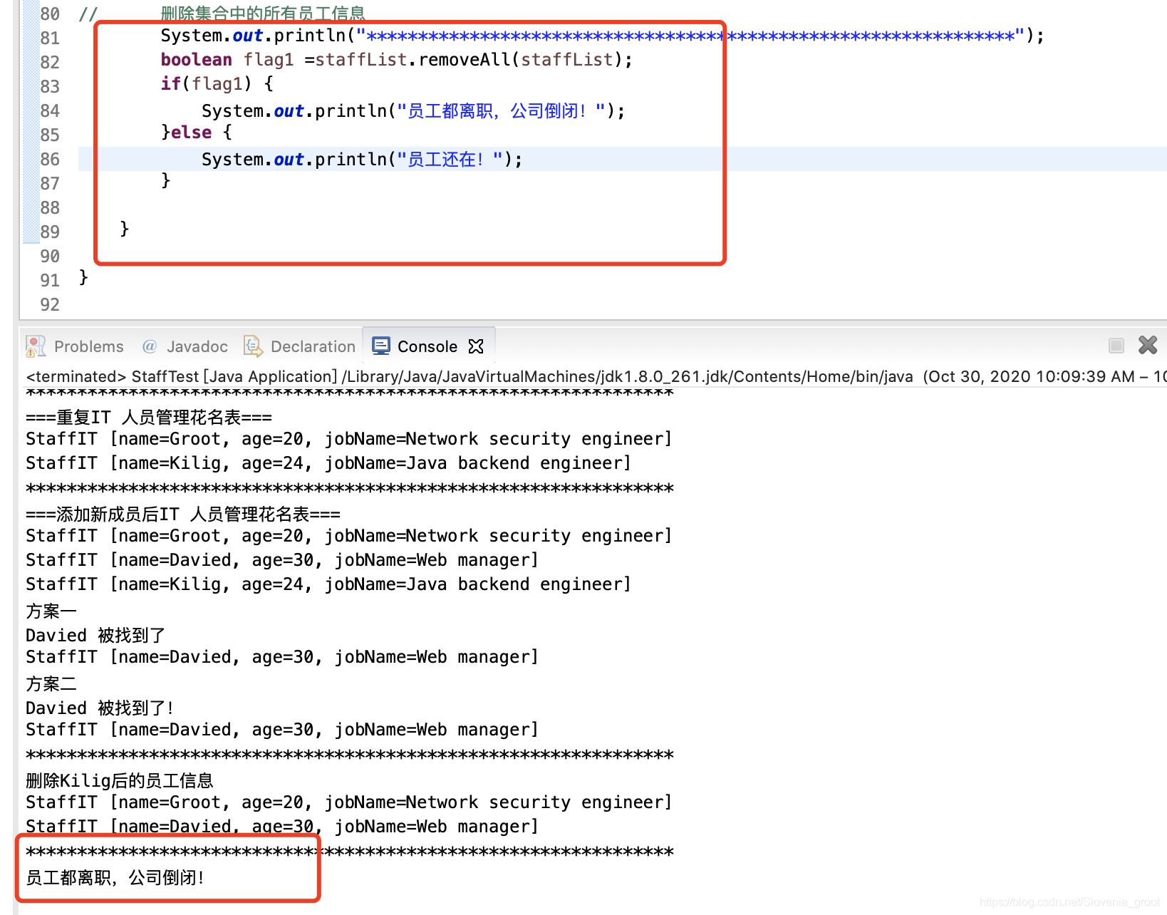 集合！对！！这就是最细致的Java集合(Set)学习总结②---Java学习总结