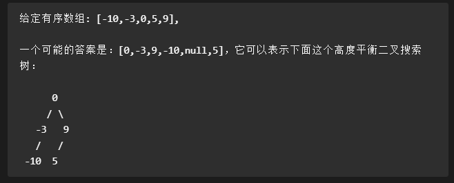 二叉搜索树的插入、删除、修剪、构造操作（leetcode701、450、669、108）