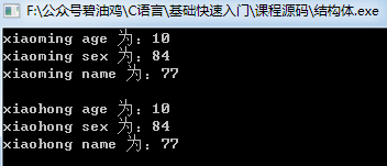 《零基础看得懂的C语言入门教程 》——（十二）原来结构体是这么回事