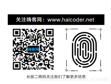 www.haicoder.net(嗨客网)