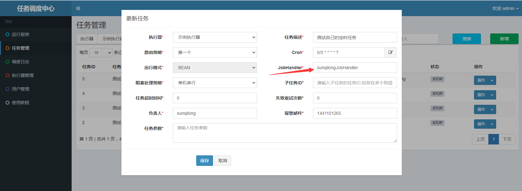 【xxl-job】学习使用xxl-job之测试执行任务和自定义任务（一）_测试xxjob-CSDN博客