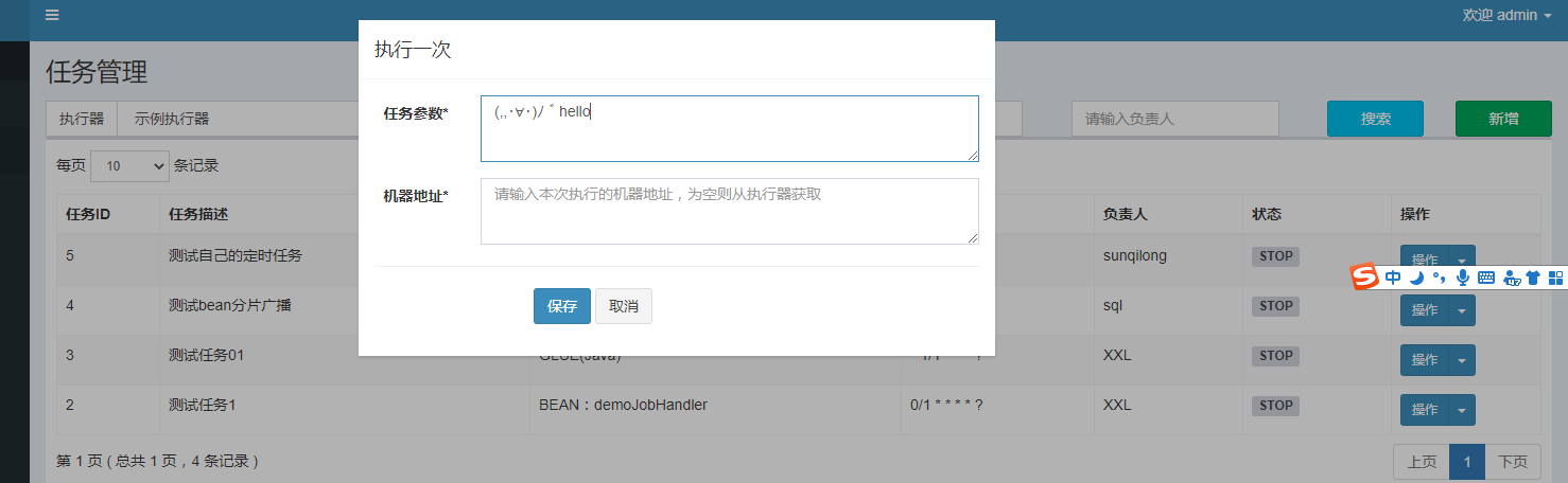 【xxl-job】学习使用xxl-job之测试执行任务和自定义任务（一）_测试xxjob-CSDN博客