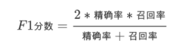 详解准确率、精确率、召回率、F1值的含义