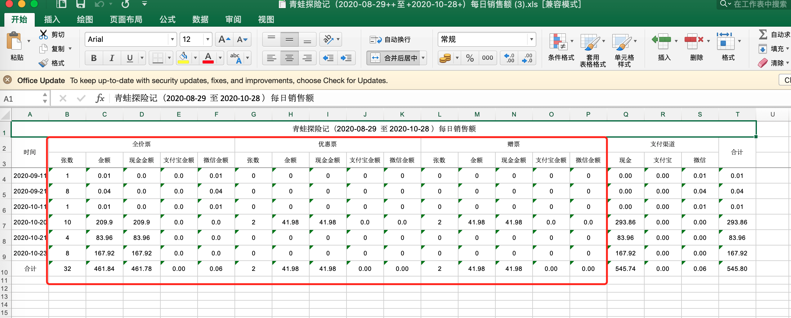 通过easypoi导出excel模板和导出动态数据模板