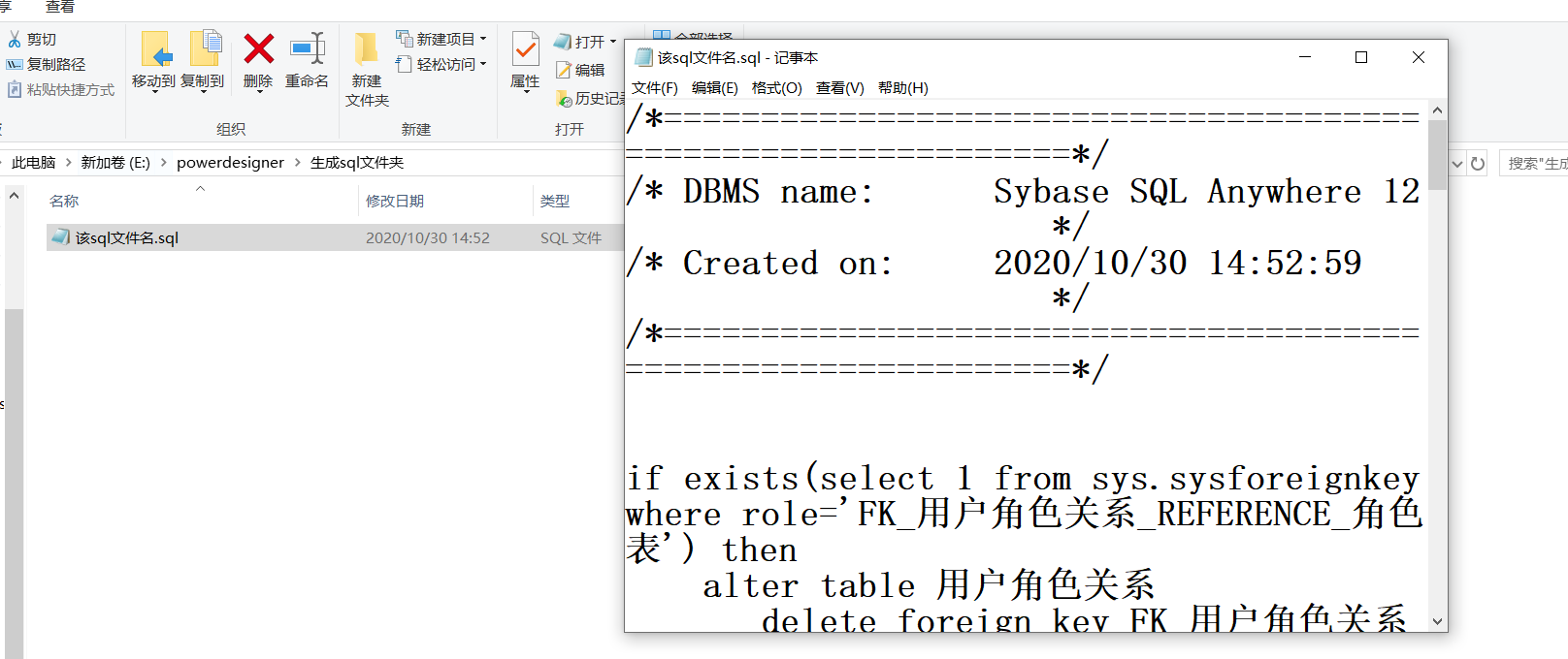 PowerDesigner绘制物理模型生成sql文件（入门）