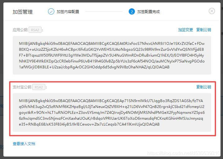 discuz网站接入支付宝当面付7