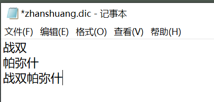 zhanshuang.dic