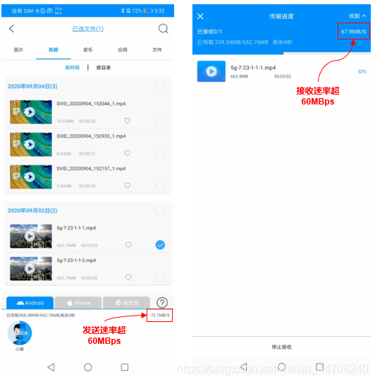Nearby Service为影音娱乐类APP提供“零”流量极速分享功能