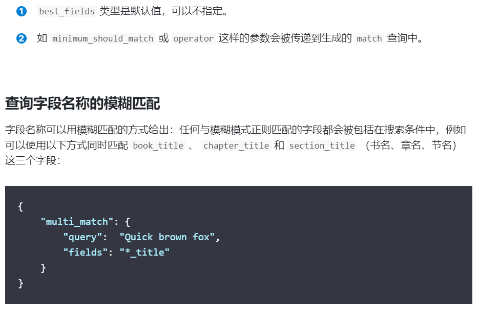 （7）Elasticsearch-基础语法-下(Term、Match、Keyword、Text)_es match keyword-CSDN博客