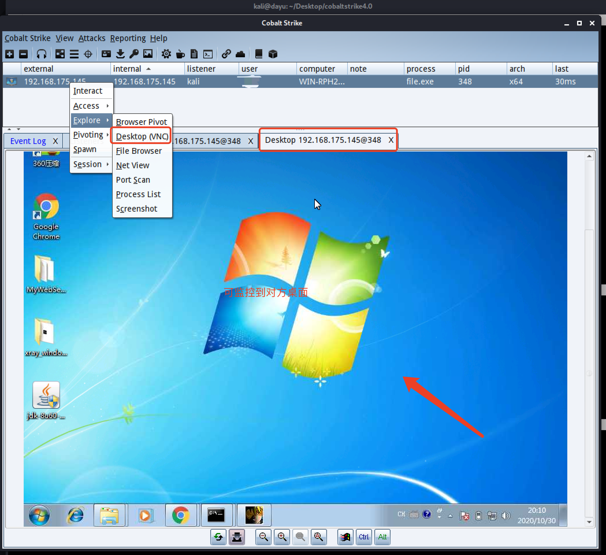 cobaltstrike40渗透攻击firstday