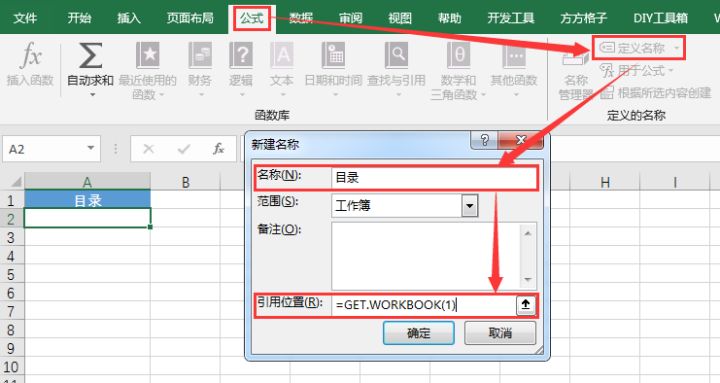 excel：超链接应用，快速生成目录的几个方法