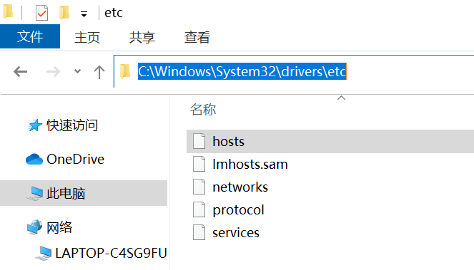 解决win10访问GitHub卡的问题