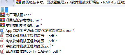 简单的写几道软件测试面试可能会问到的面试题答案，希望能帮到大家