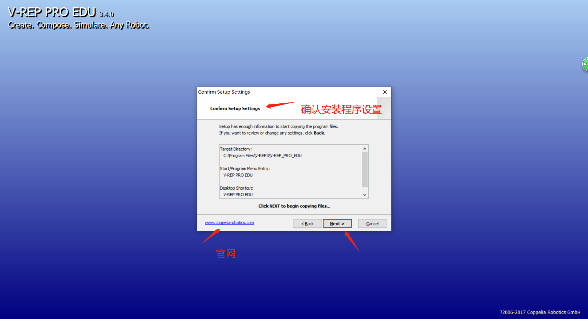 Window10系统安装V-rep教程