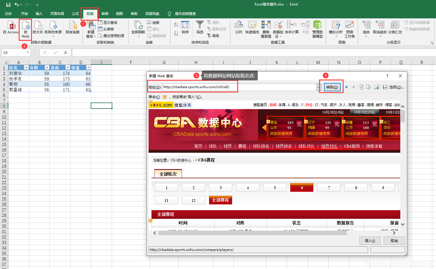 数据分析怎么导入 watermark,type_ZmFuZ3poZW5naGVpdGk,shadow_10,text_aHR0cHM6Ly9ibG9nLmNzZG4ubmV0L0FuZHlfSGFubmE=,size_16,color_FFFFFF,t_70