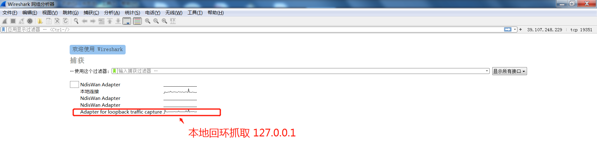 抓包工具Wireshark npcap_npcap 1.00-CSDN博客