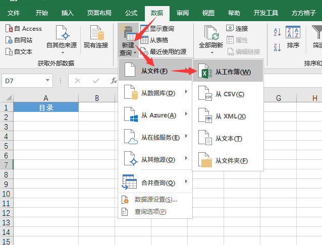 excel：超链接应用，快速生成目录的几个方法