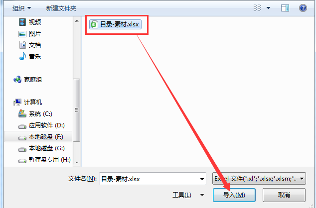 excel：超链接应用，快速生成目录的几个方法