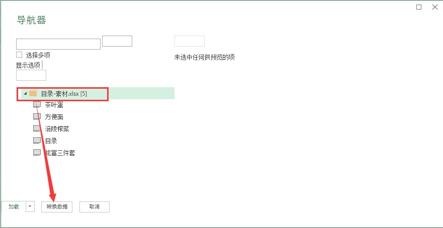 excel：超链接应用，快速生成目录的几个方法