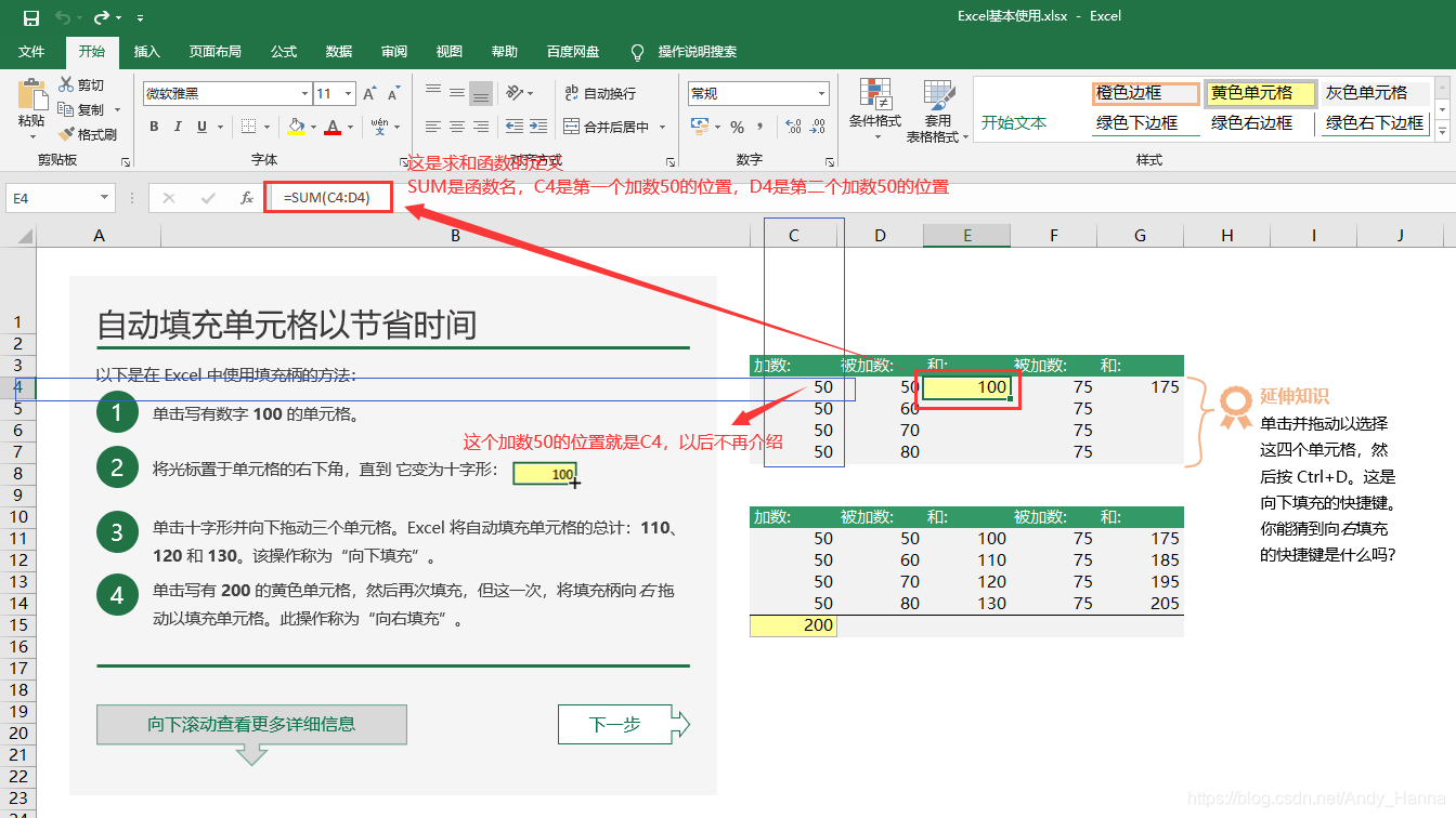 第一章excel数据分析入门 3 Excel处理数据的常用操作 Andy Hanna的专栏 Csdn博客 第一章excel数据分析入门 3 Excel处理数据的常用操作 Andy Hanna的专栏 Csdn博客