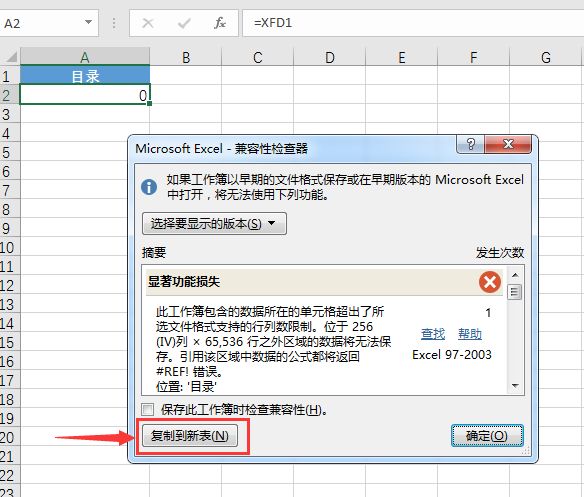 excel：超链接应用，快速生成目录的几个方法