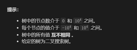 leetcode 538. 把二叉搜索树转换为累加树 思考分析