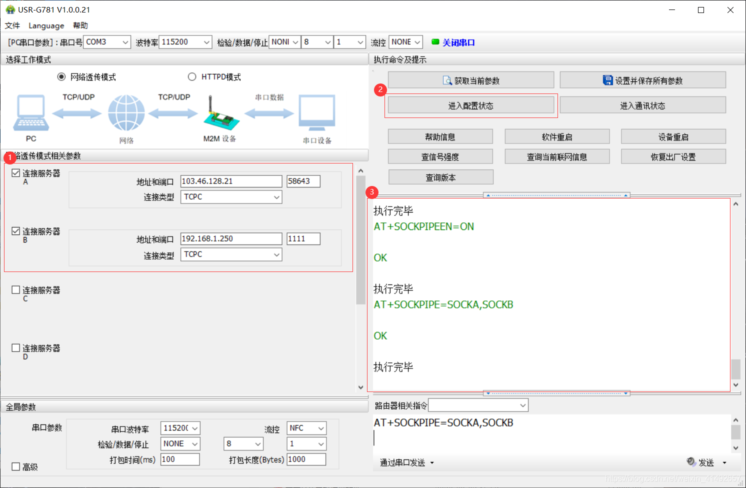 Set up connection server A and connection server B in the product setting software of USR-G781-setup-V1.0.0.0