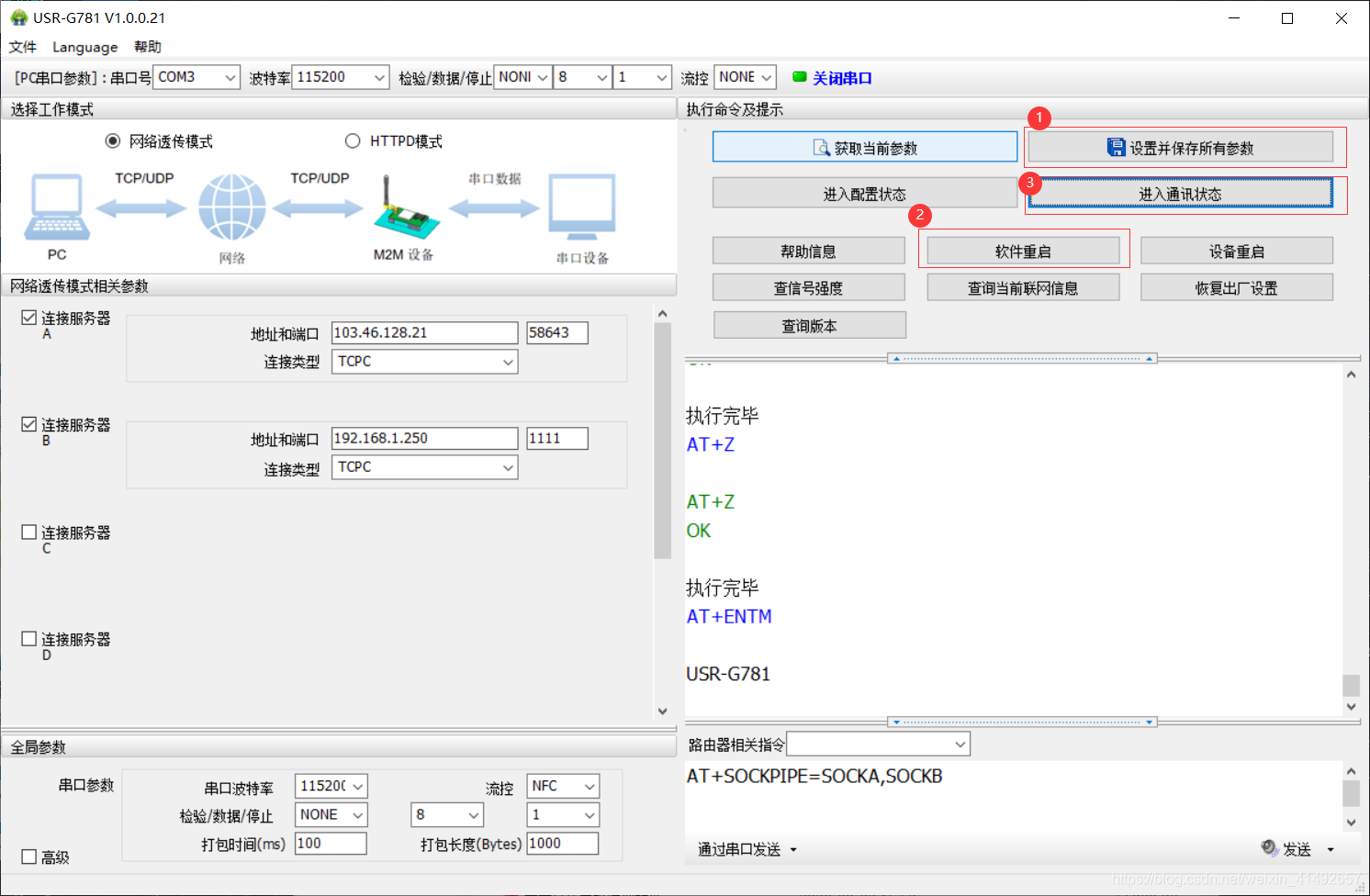 Set and save all parameters-software restart-enter the communication state