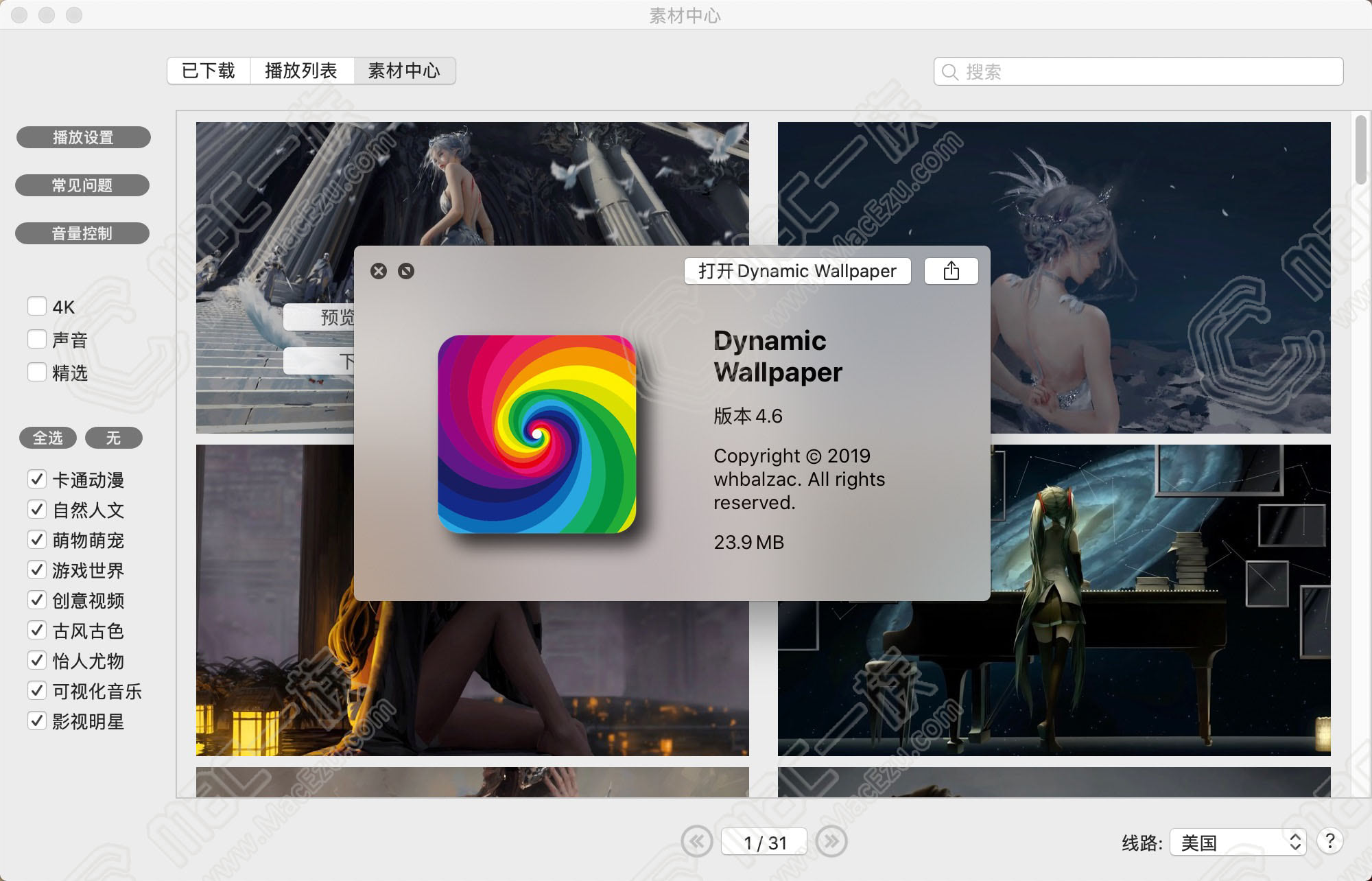 4k动态视频壁纸 Dynamic Wallpaper 乐歌的博客 Csdn博客