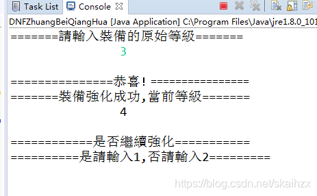 Java基础实现模拟地下城与勇士(DNF)的装备强化过程 