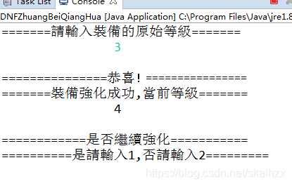 Java基础实现模拟地下城与勇士(DNF)的装备强化过程 