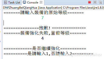 Java基础实现模拟地下城与勇士(DNF)的装备强化过程 