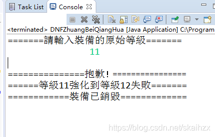 Java基础实现模拟地下城与勇士(DNF)的装备强化过程