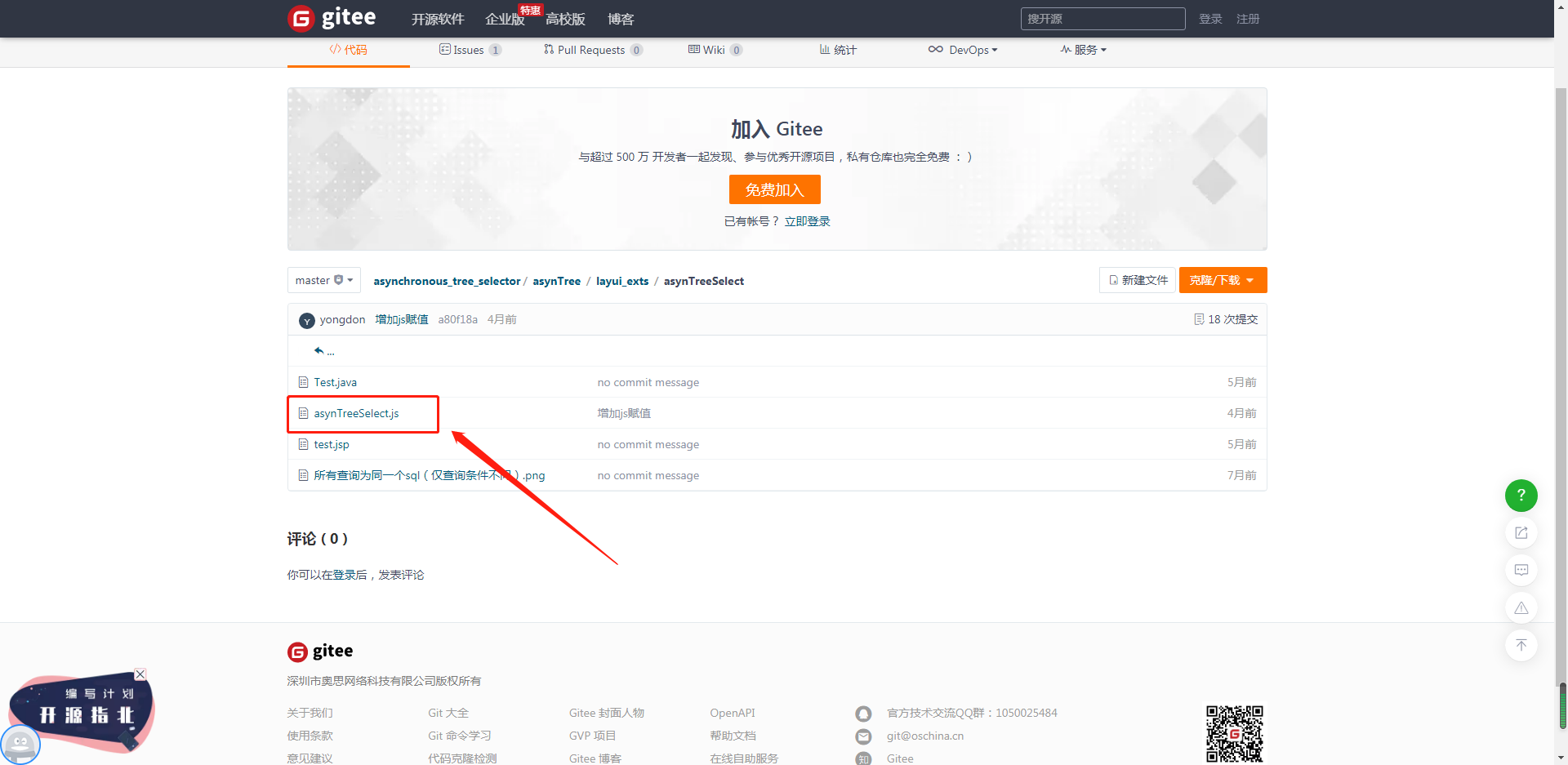 Layui extension component-asynchronous tree selector imitating select ...