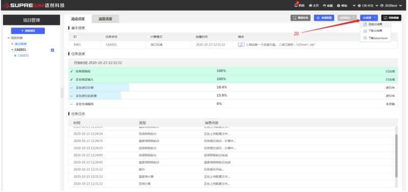 记一次国产压铸模拟软件的使用过程