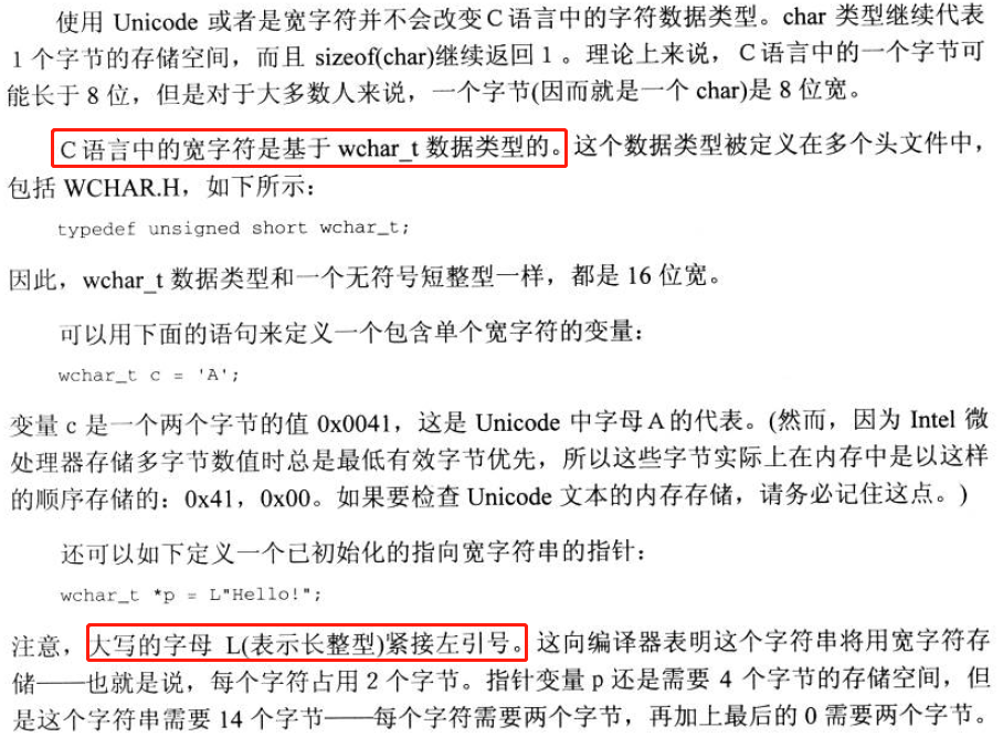 windows程序设计(2):Unicode简介_windows中 unicode是多少位的-CSDN博客