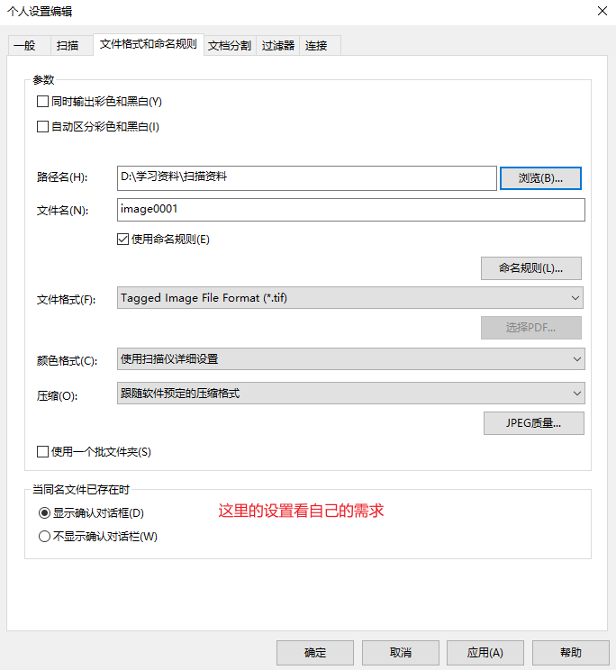 Fujitsu(富士通)扫描仪——fi6130z 无感安装设置_scansnap manager for fi series 1.0.14