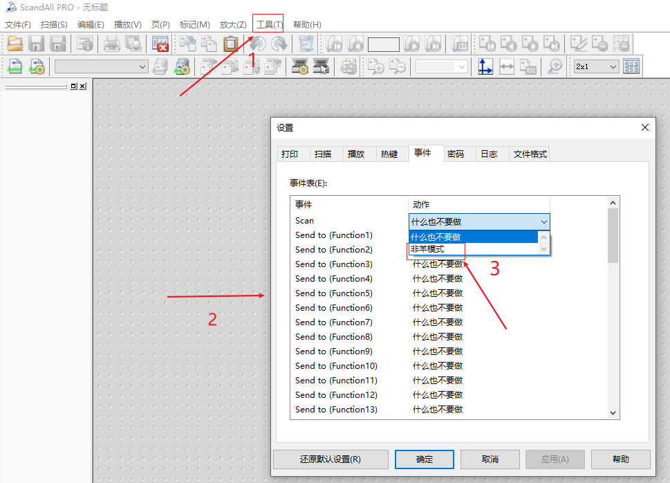 Fujitsu(富士通)扫描仪——fi6130z 无感安装设置_scansnap manager for fi series 1.0.14